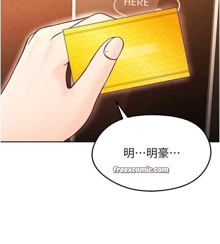 《足球型男脫單指南》漫画 第7話-啦啦隊女神的詭計