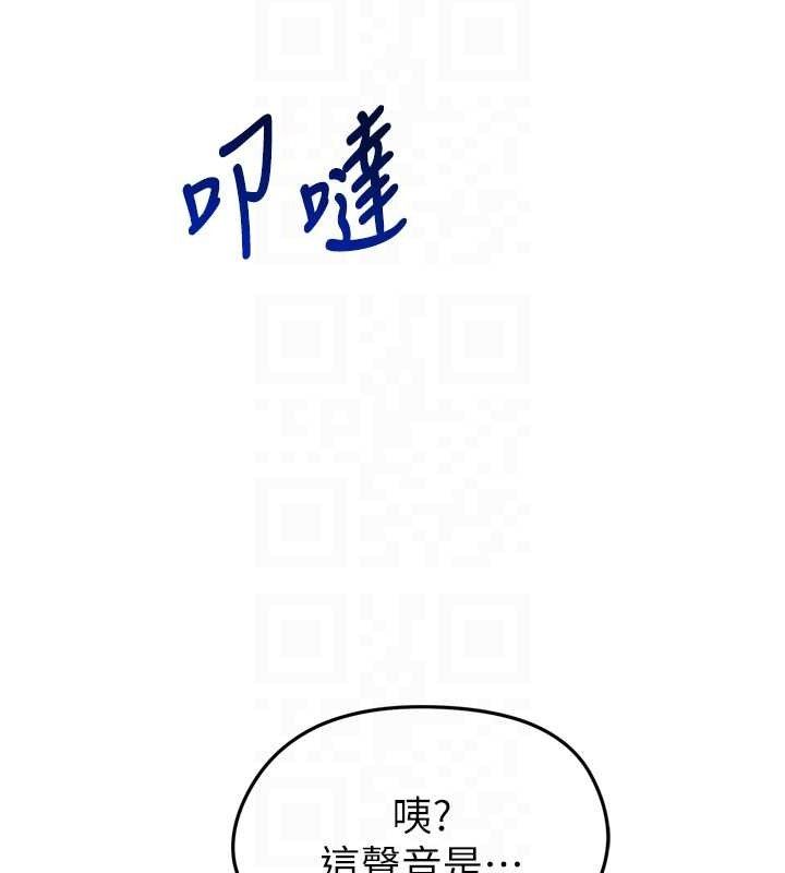 《足球型男脫單指南》漫画 第7話-啦啦隊女神的詭計