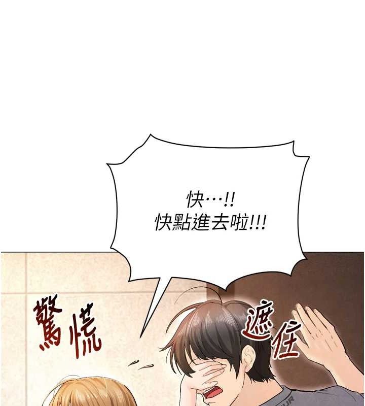 《足球型男脫單指南》漫画 第7話-啦啦隊女神的詭計