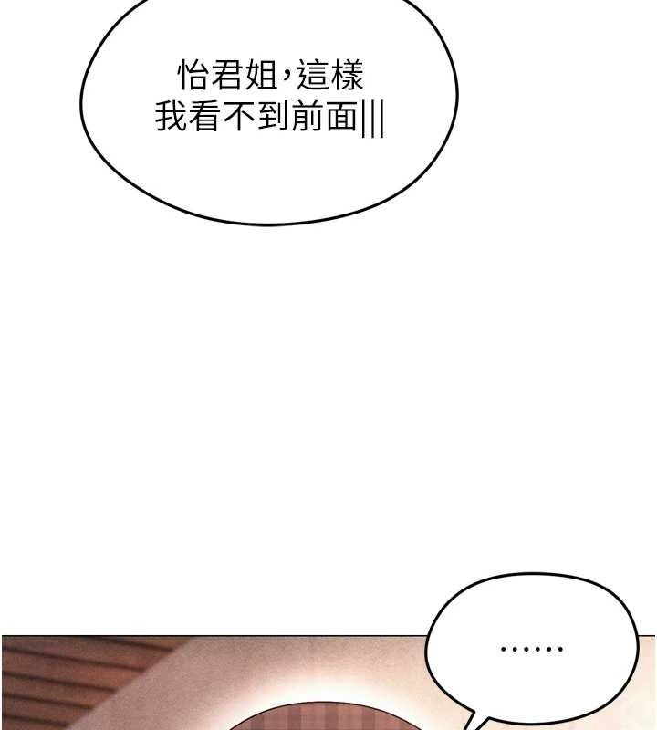 《足球型男脫單指南》漫画 第7話-啦啦隊女神的詭計