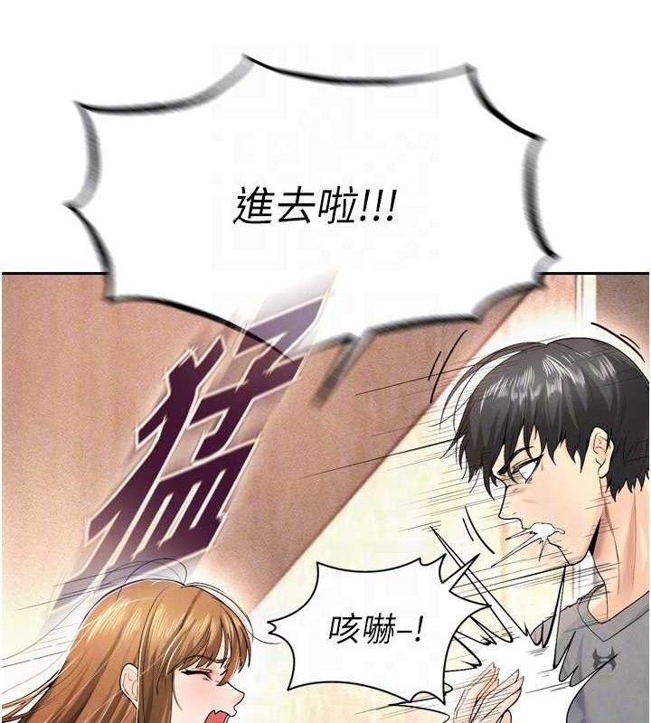 《足球型男脫單指南》漫画 第7話-啦啦隊女神的詭計