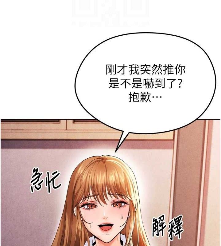 《足球型男脫單指南》漫画 第7話-啦啦隊女神的詭計