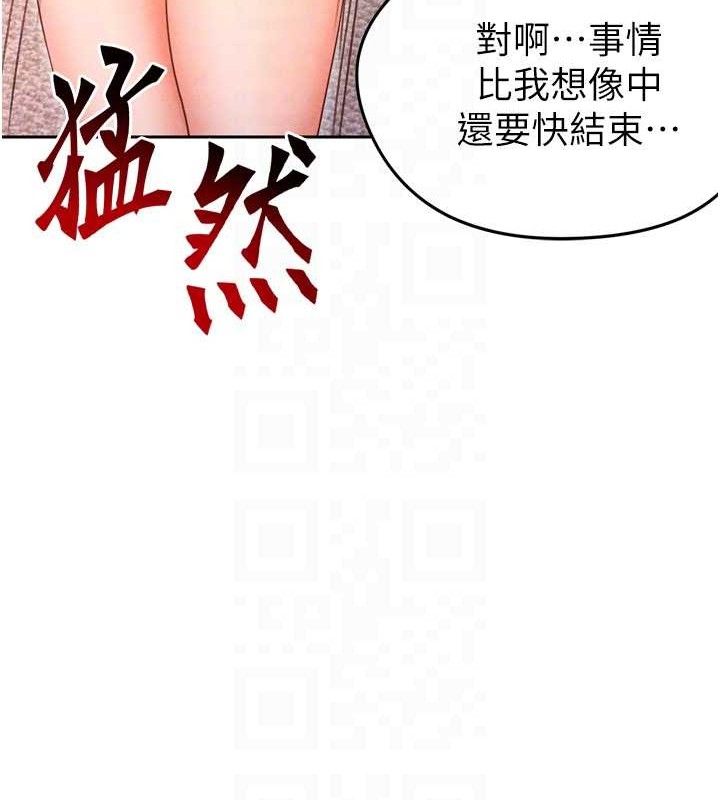 《足球型男脫單指南》漫画 第7話-啦啦隊女神的詭計