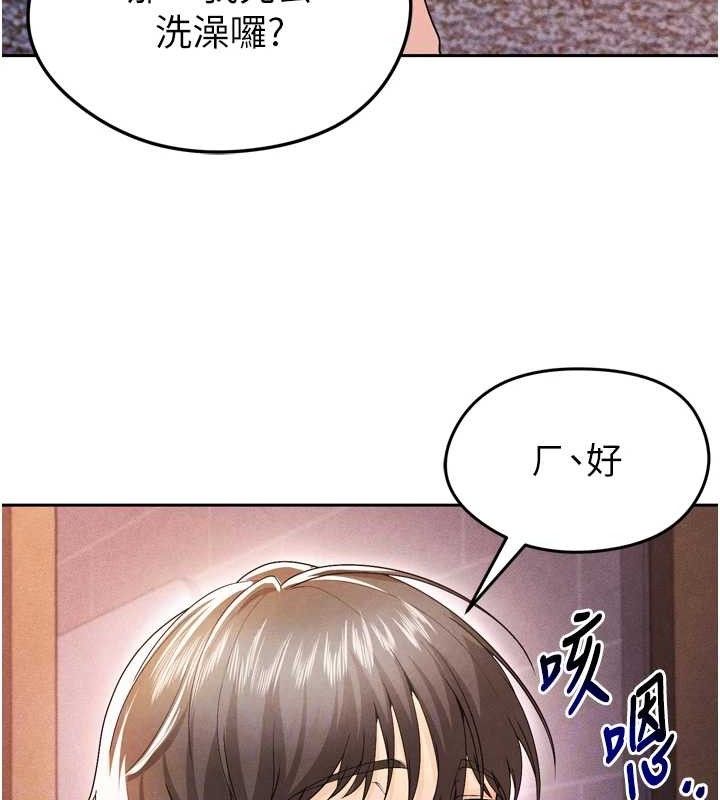 《足球型男脫單指南》漫画 第7話-啦啦隊女神的詭計