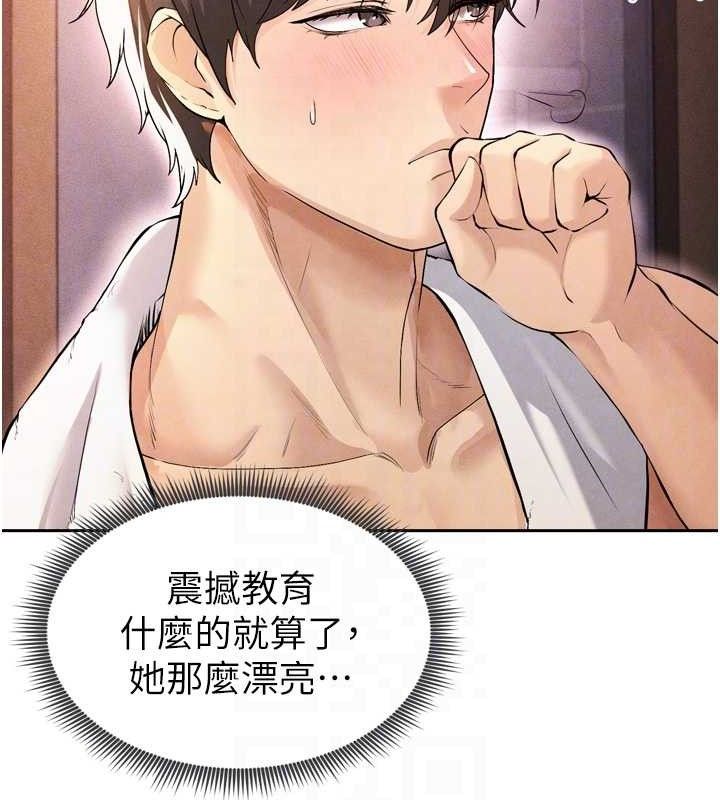 《足球型男脫單指南》漫画 第7話-啦啦隊女神的詭計