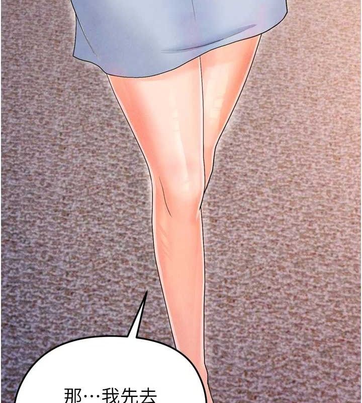 《足球型男脫單指南》漫画 第7話-啦啦隊女神的詭計