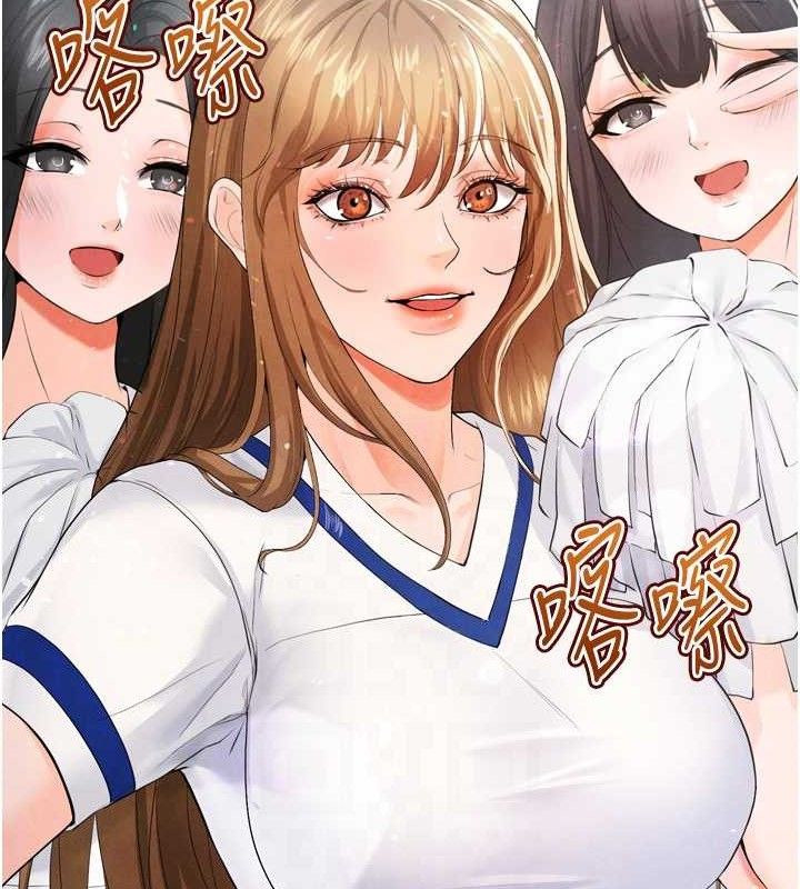 《足球型男脫單指南》漫画 第7話-啦啦隊女神的詭計