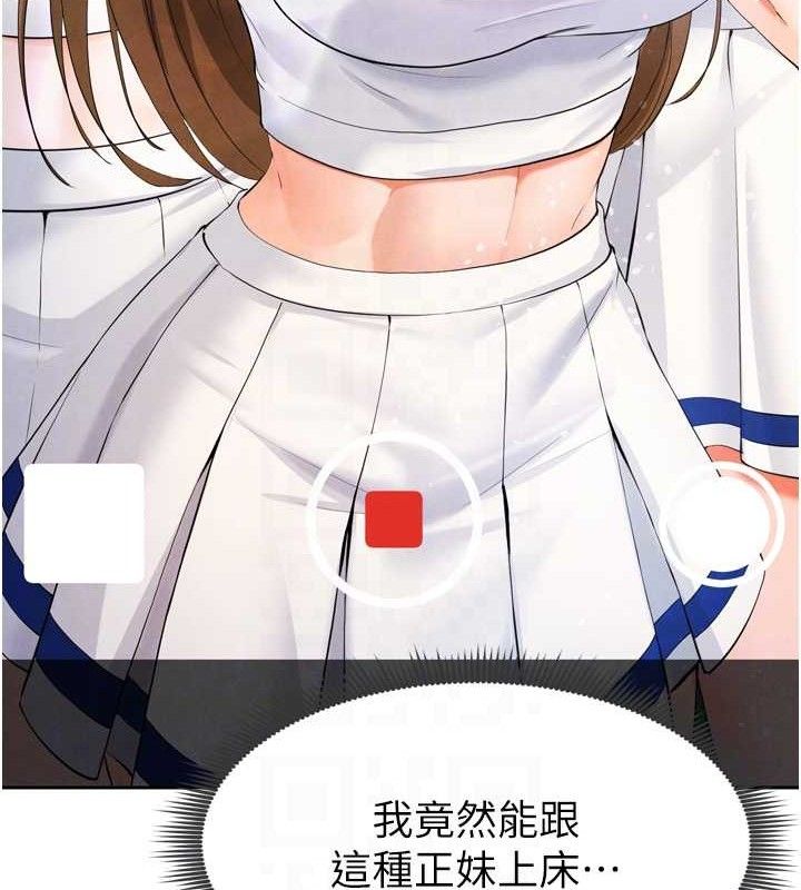 《足球型男脫單指南》漫画 第7話-啦啦隊女神的詭計