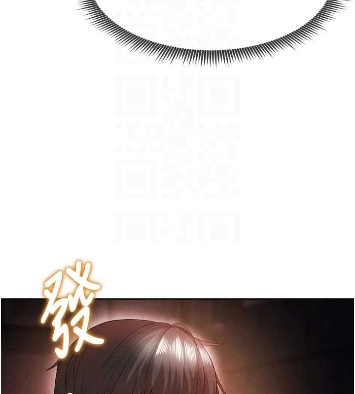 《足球型男脫單指南》漫画 第7話-啦啦隊女神的詭計
