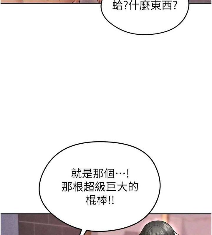 《足球型男脫單指南》漫画 第7話-啦啦隊女神的詭計