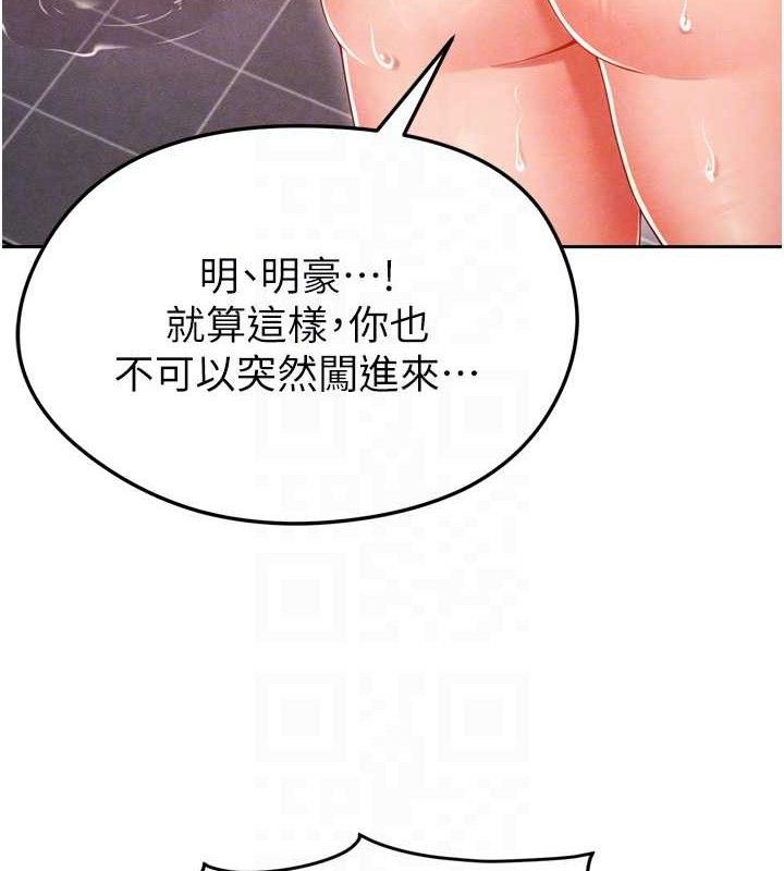 《足球型男脫單指南》漫画 第7話-啦啦隊女神的詭計