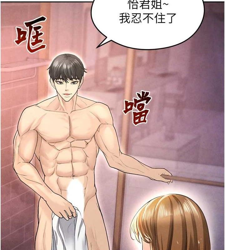 《足球型男脫單指南》漫画 第7話-啦啦隊女神的詭計