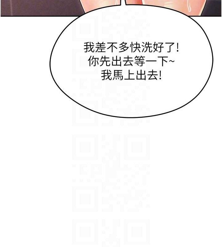 《足球型男脫單指南》漫画 第7話-啦啦隊女神的詭計