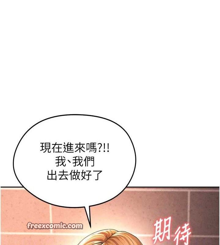 《足球型男脫單指南》漫画 第7話-啦啦隊女神的詭計