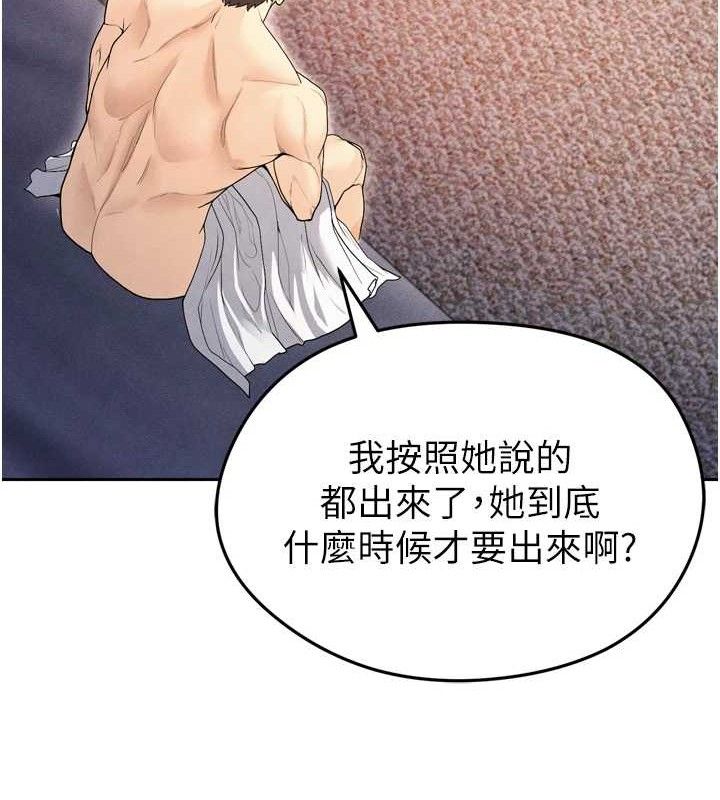 《足球型男脫單指南》漫画 第7話-啦啦隊女神的詭計