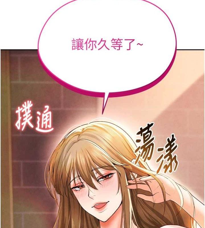 《足球型男脫單指南》漫画 第7話-啦啦隊女神的詭計
