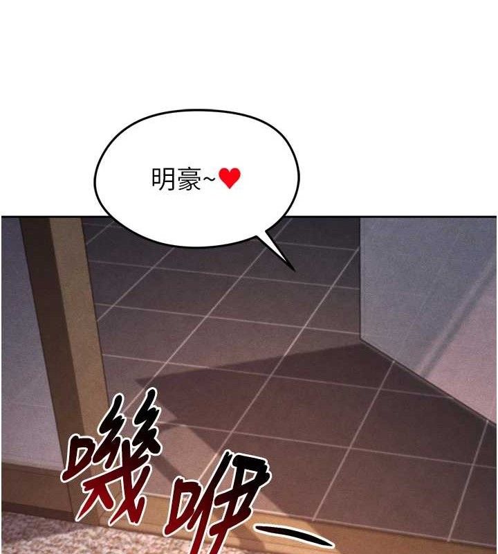 《足球型男脫單指南》漫画 第7話-啦啦隊女神的詭計