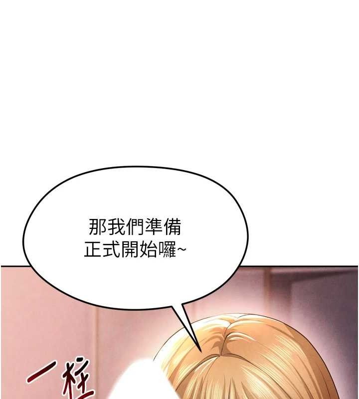 《足球型男脫單指南》漫画 第7話-啦啦隊女神的詭計