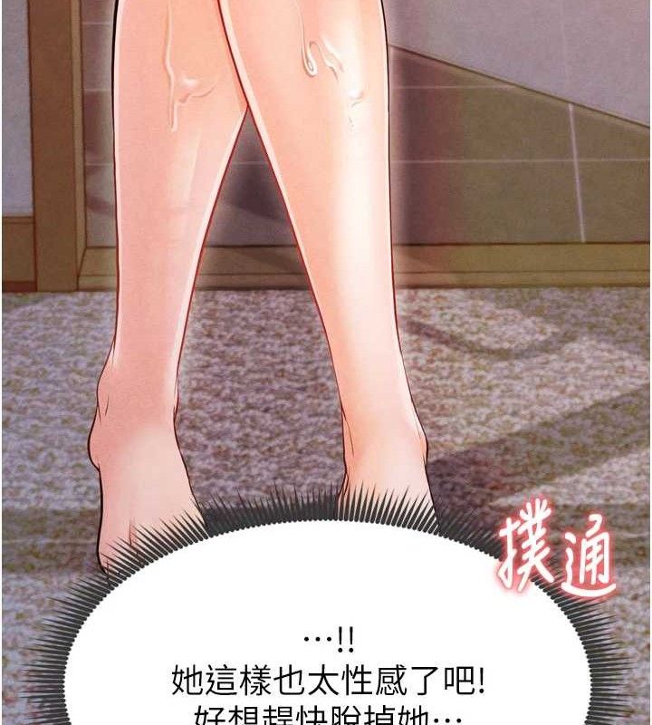《足球型男脫單指南》漫画 第7話-啦啦隊女神的詭計