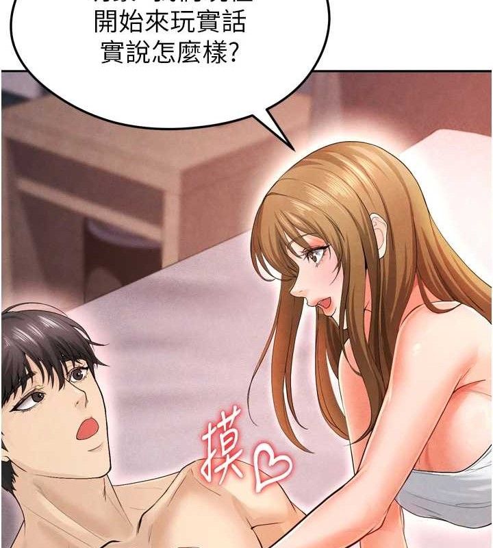 《足球型男脫單指南》漫画 第7話-啦啦隊女神的詭計