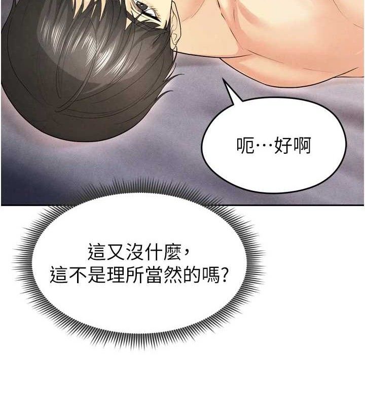 《足球型男脫單指南》漫画 第7話-啦啦隊女神的詭計