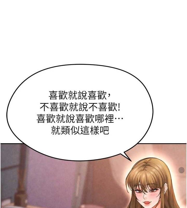 《足球型男脫單指南》漫画 第7話-啦啦隊女神的詭計