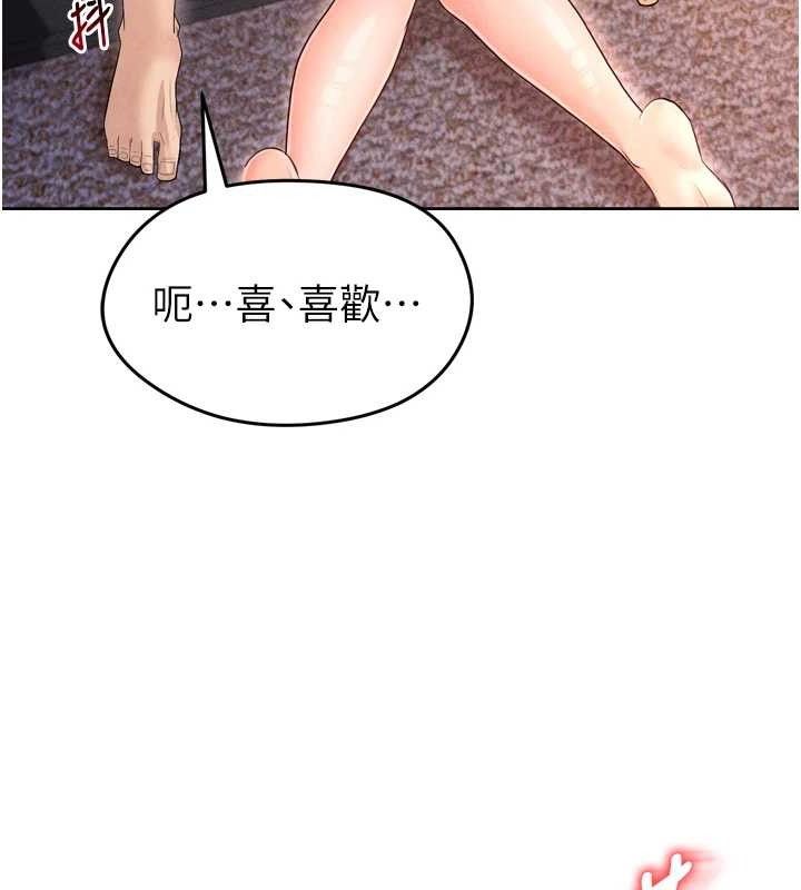 《足球型男脫單指南》漫画 第7話-啦啦隊女神的詭計