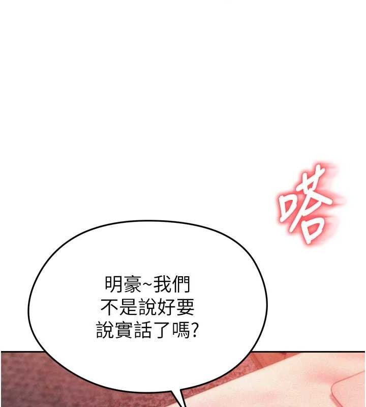 《足球型男脫單指南》漫画 第7話-啦啦隊女神的詭計