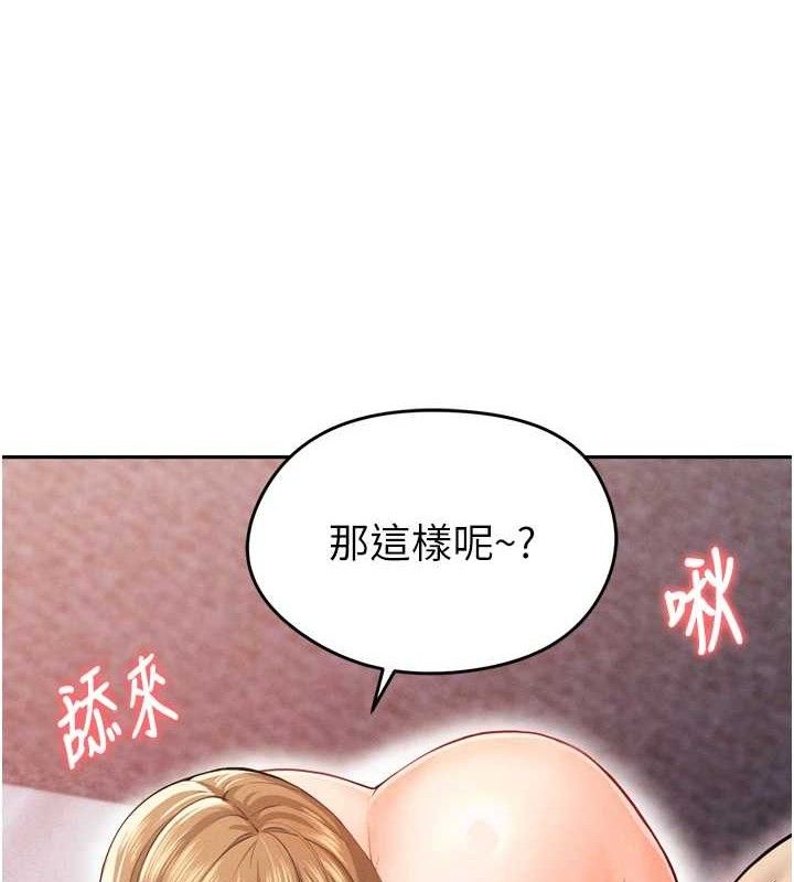 《足球型男脫單指南》漫画 第7話-啦啦隊女神的詭計