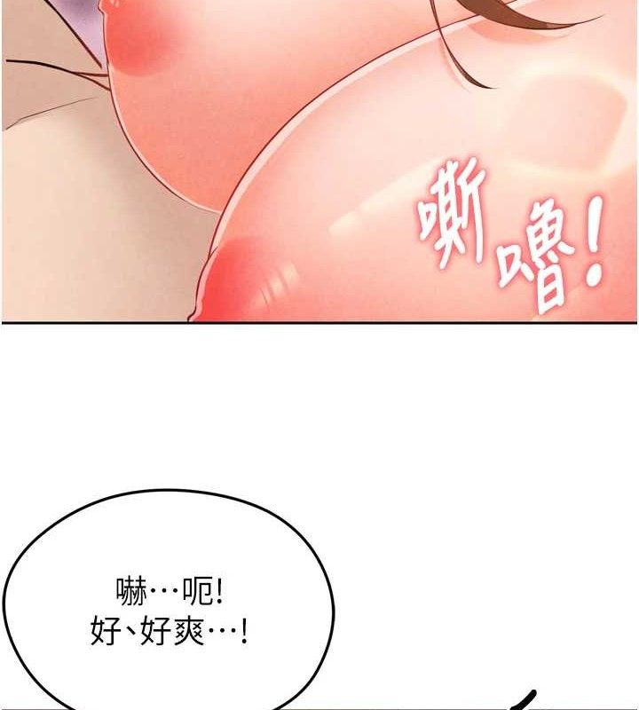 《足球型男脫單指南》漫画 第7話-啦啦隊女神的詭計