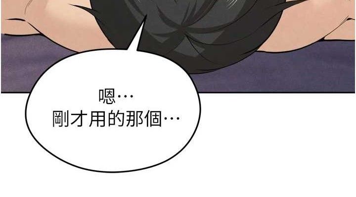 《足球型男脫單指南》漫画 第7話-啦啦隊女神的詭計