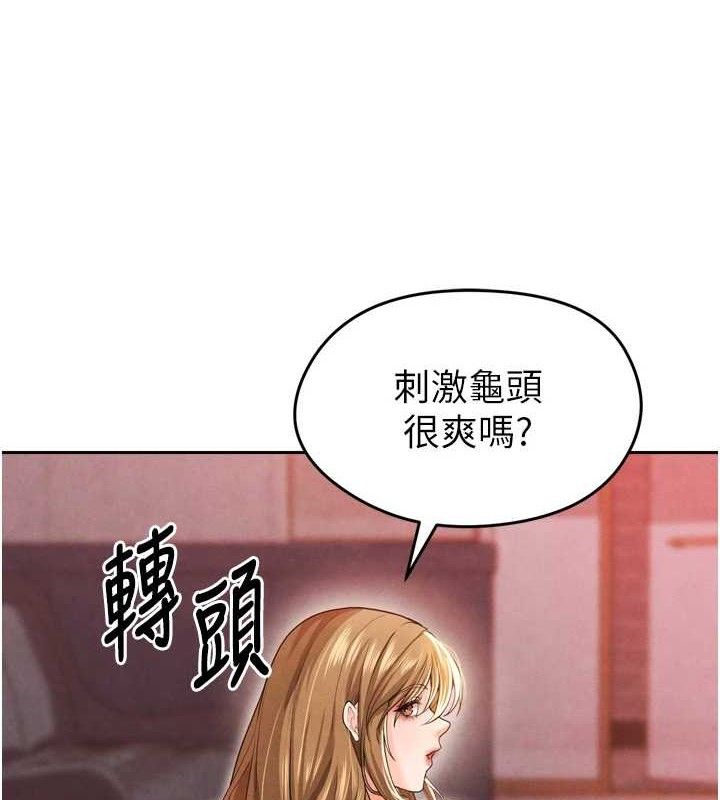 《足球型男脫單指南》漫画 第7話-啦啦隊女神的詭計