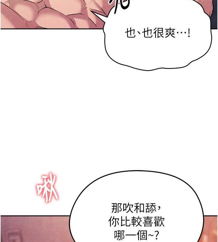 《足球型男脫單指南》漫画 第7話-啦啦隊女神的詭計