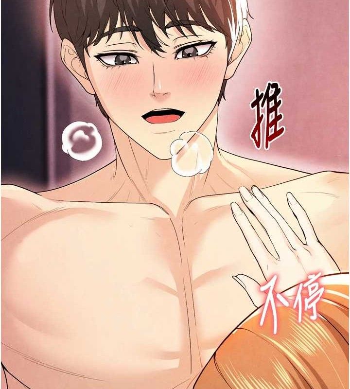 《足球型男脫單指南》漫画 第7話-啦啦隊女神的詭計