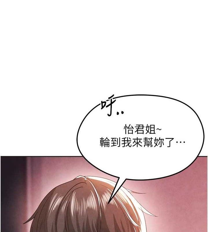 《足球型男脫單指南》漫画 第7話-啦啦隊女神的詭計