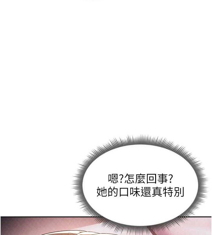 《足球型男脫單指南》漫画 第7話-啦啦隊女神的詭計