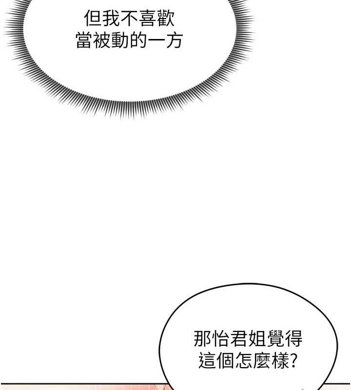 《足球型男脫單指南》漫画 第7話-啦啦隊女神的詭計