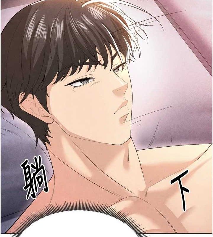 《足球型男脫單指南》漫画 第7話-啦啦隊女神的詭計