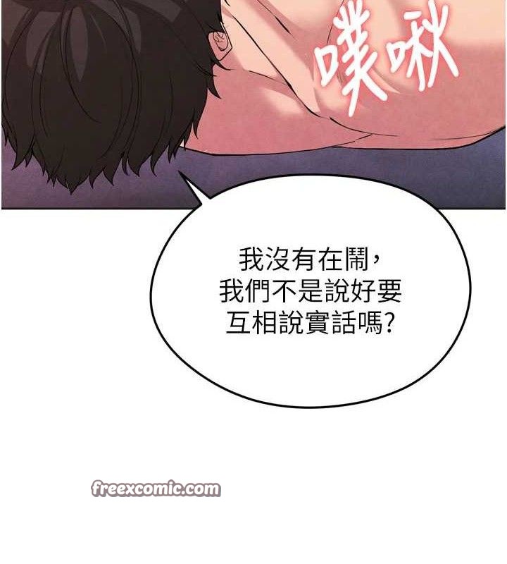 《足球型男脫單指南》漫画 第7話-啦啦隊女神的詭計