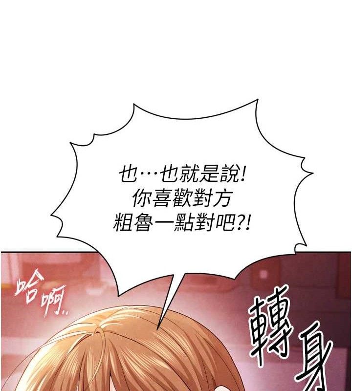 《足球型男脫單指南》漫画 第7話-啦啦隊女神的詭計