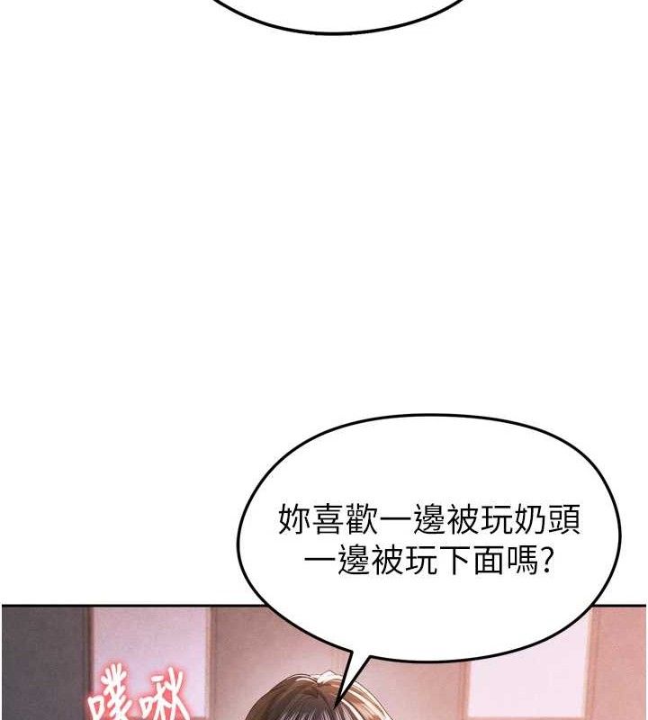 《足球型男脫單指南》漫画 第7話-啦啦隊女神的詭計