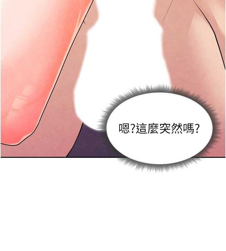 《足球型男脫單指南》漫画 第7話-啦啦隊女神的詭計