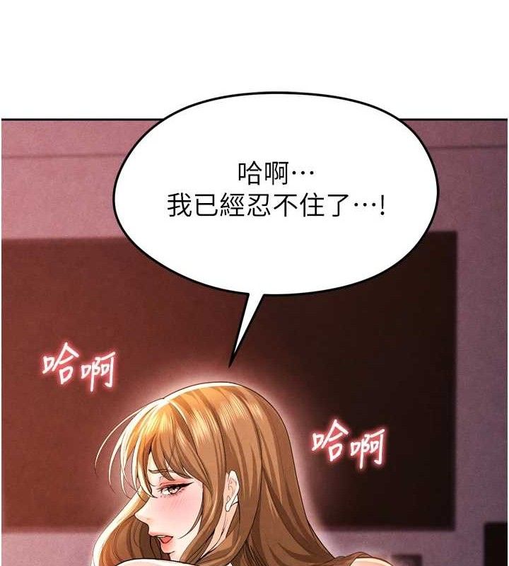 《足球型男脫單指南》漫画 第7話-啦啦隊女神的詭計