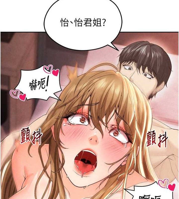 《足球型男脫單指南》漫画 第7話-啦啦隊女神的詭計