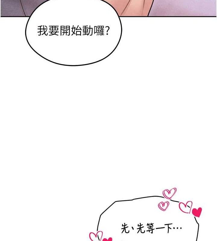 《足球型男脫單指南》漫画 第7話-啦啦隊女神的詭計