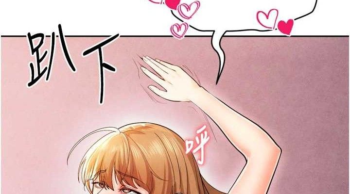 《足球型男脫單指南》漫画 第7話-啦啦隊女神的詭計