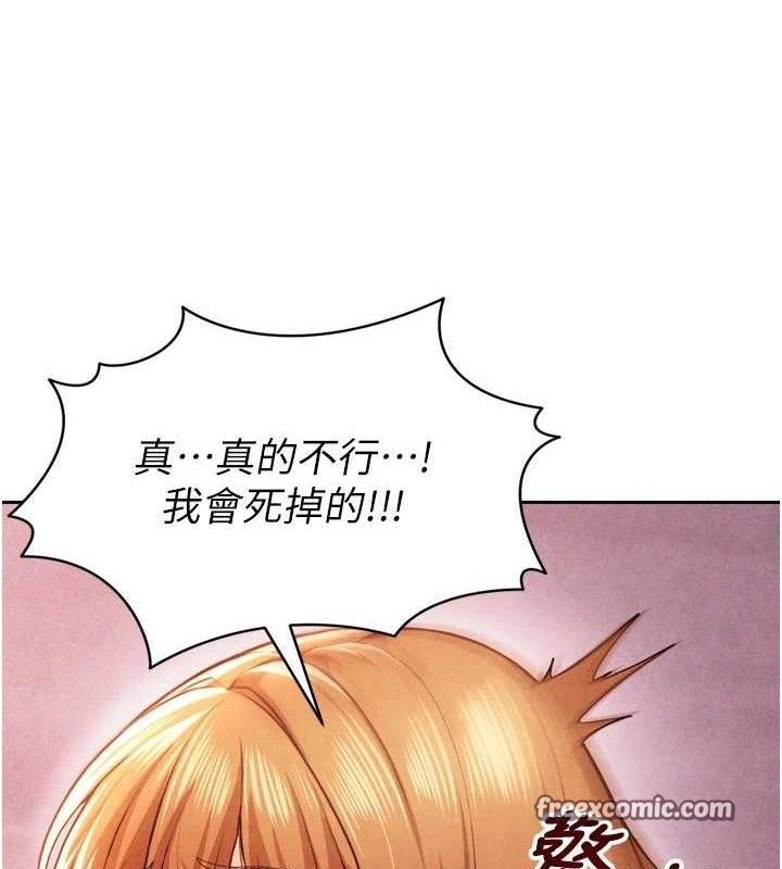 《足球型男脫單指南》漫画 第7話-啦啦隊女神的詭計