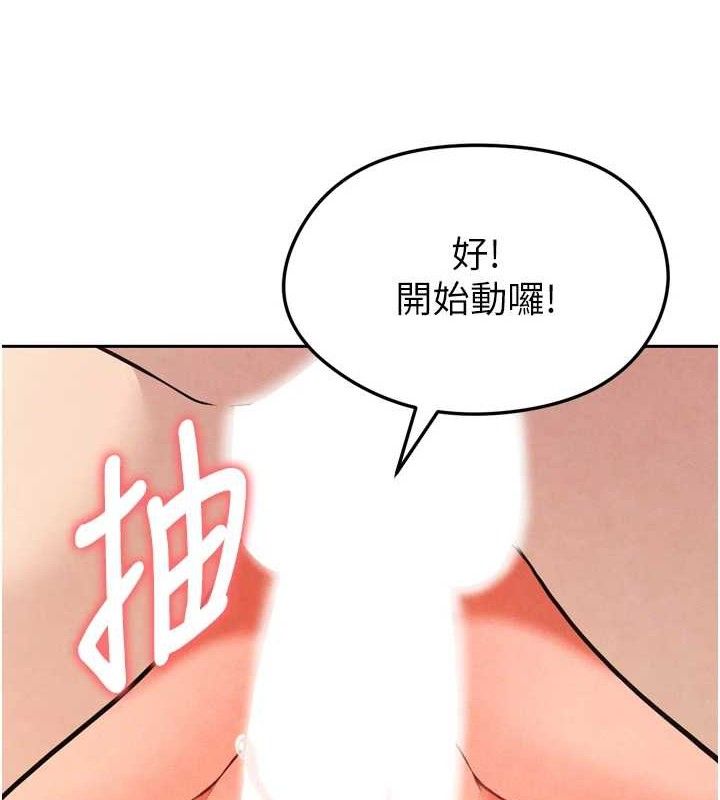 《足球型男脫單指南》漫画 第8話-網球女神現身足球場?!
