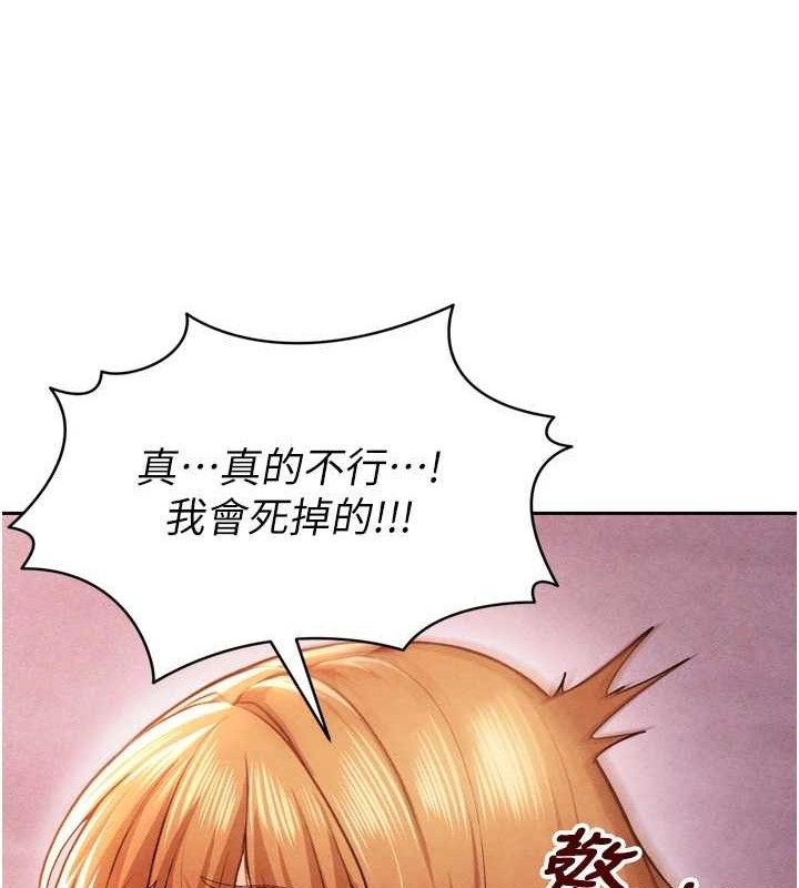 《足球型男脫單指南》漫画 第8話-網球女神現身足球場?!