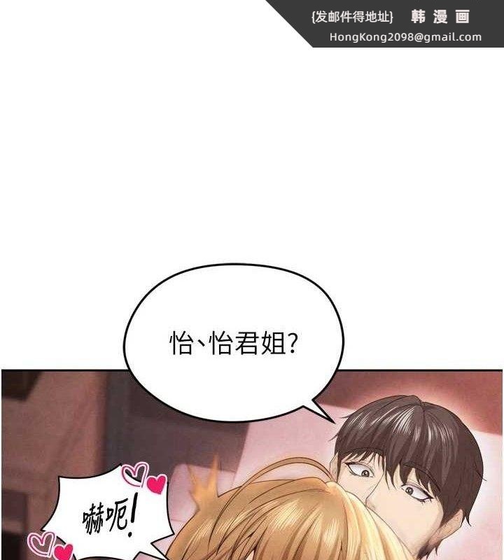 《足球型男脫單指南》漫画 第8話-網球女神現身足球場?!